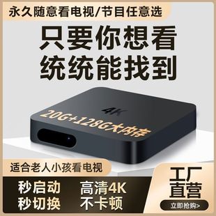 Network Tv Set-Top Box Home Universal High-Definition Voice Wireless Tv Box