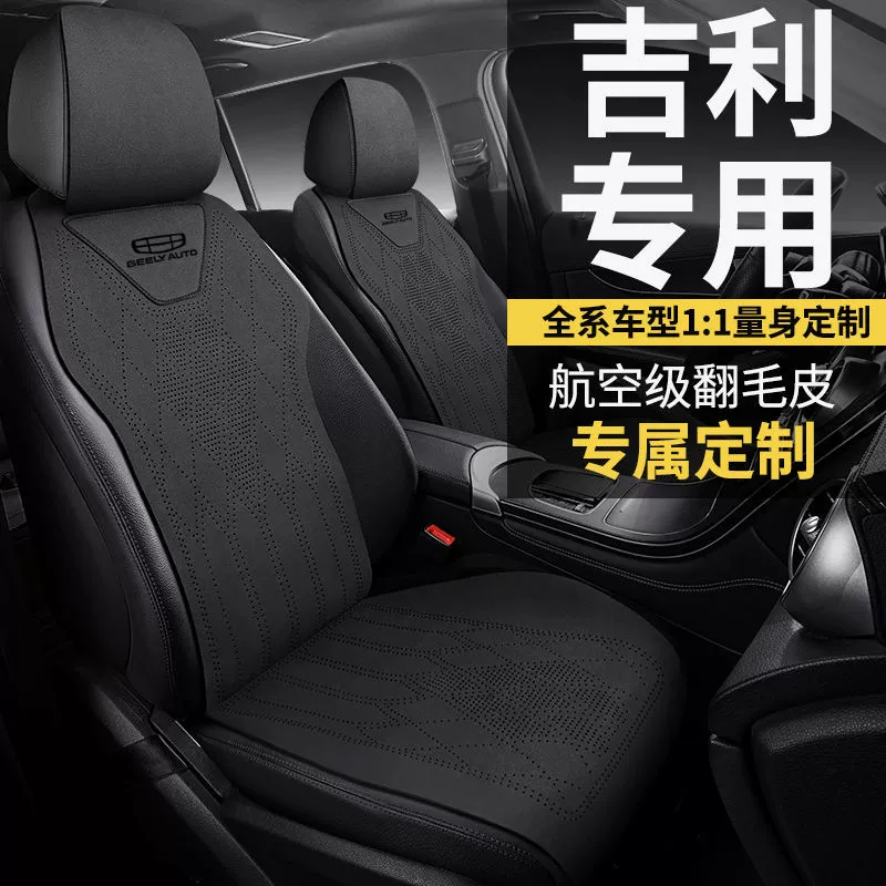 Применимо XingyueL (Monjaro) Xingrui Bo Yue L Emperor Bin Yue Galaxy L7/L6 Геометрия A Четыре сезона