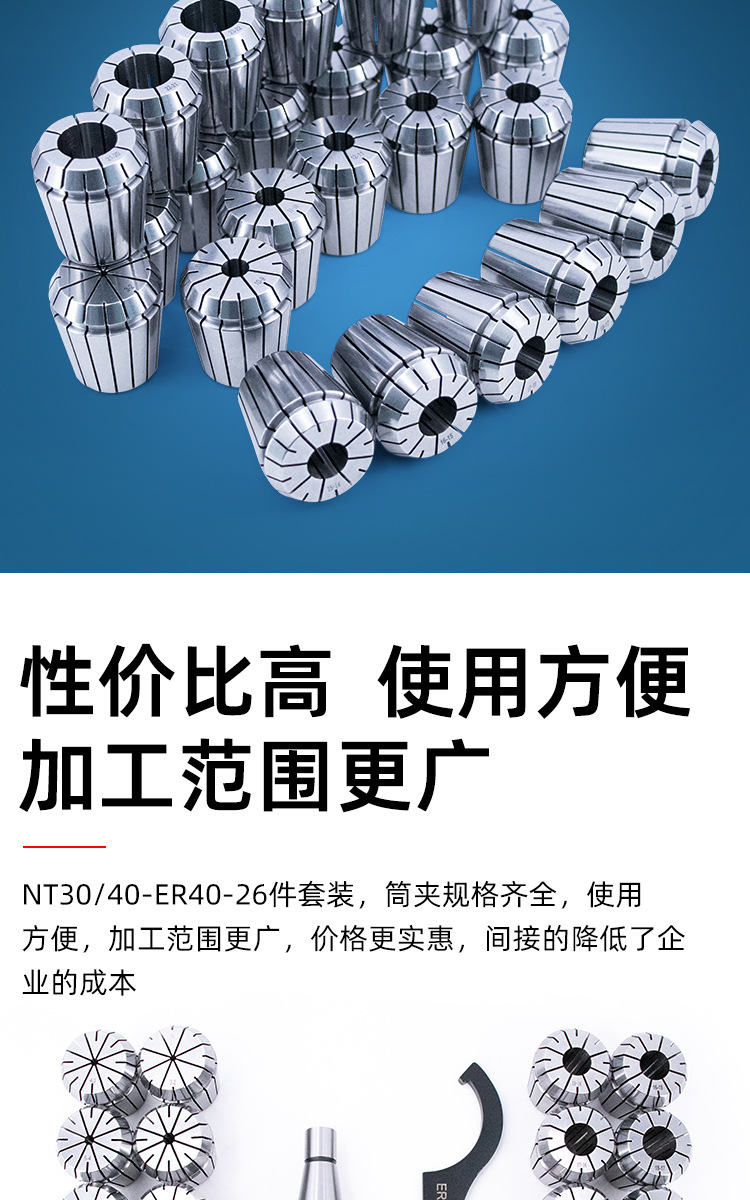 NT-ER40-26件套—详情页_03.jpg