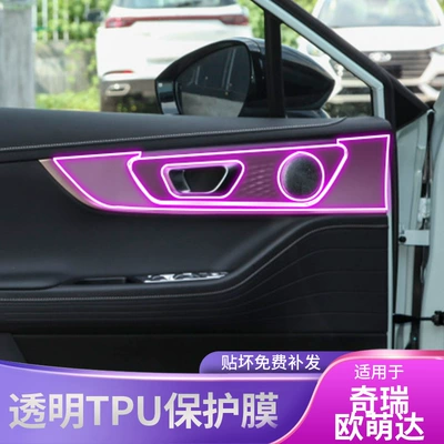 Sticker Modification Special Paint — Car interior film