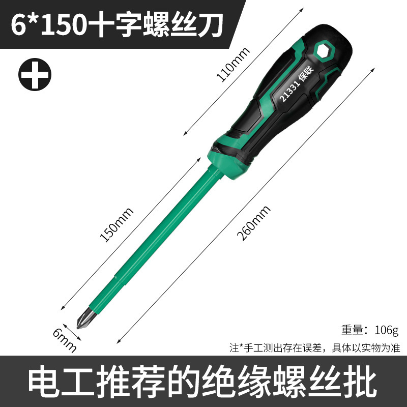 絶縁ドライバー クロス型 強磁性 家庭用修理ドライバー トルクス電気ドライバー ドライバーツール|undefined