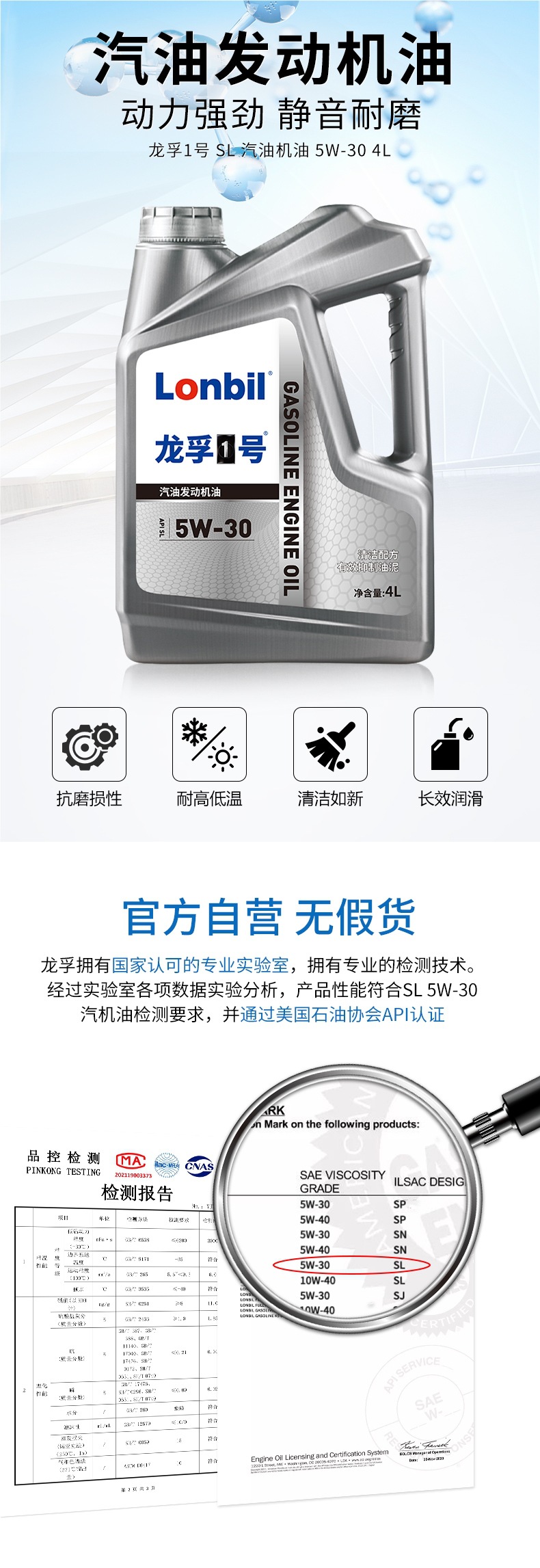Automobile Fully Synthetic Engine Oil Sl Engine Lubricant 5W30 Car All-Season Official Genuine Car Engine Oil 4L