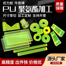 �۰���PU��PU�����zţ����z��p���|Ƭ���_�|���Ƽӹ��_ģ