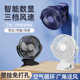 Low Price Charging Clip Fan Home Office Desktop Fan Bedroom Night Light Small Fan Gift Dormitory Charging