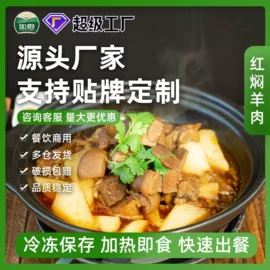 牛肉类;羊肉类;方便料理包类