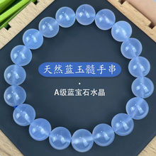 蓝玉髓手串玉石超仙水晶时尚清新浪漫显白趁肤色礼物礼品饰品女