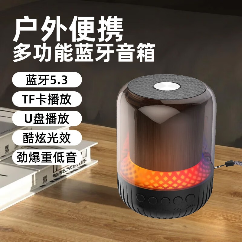 蓝牙音箱家用便携户外插卡重低音炫彩多功能音响WK-101