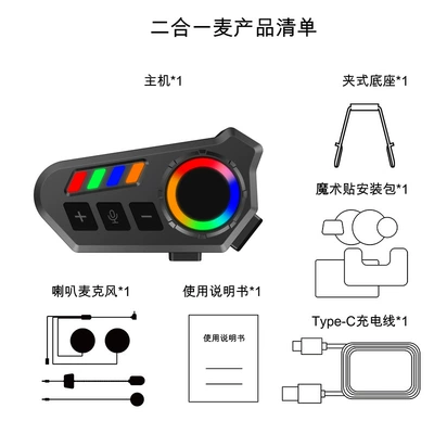 Motorcycle Helmet Headset Bluetooth Headset with Built-In - k06-bluetooth-2-in-1-microphone