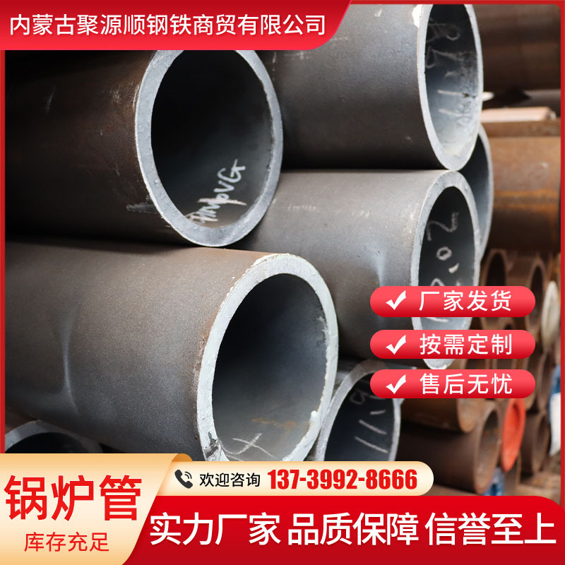 高压锅炉管42crmo无缝锅炉钢管空心圆管切割20G合金优质合金管