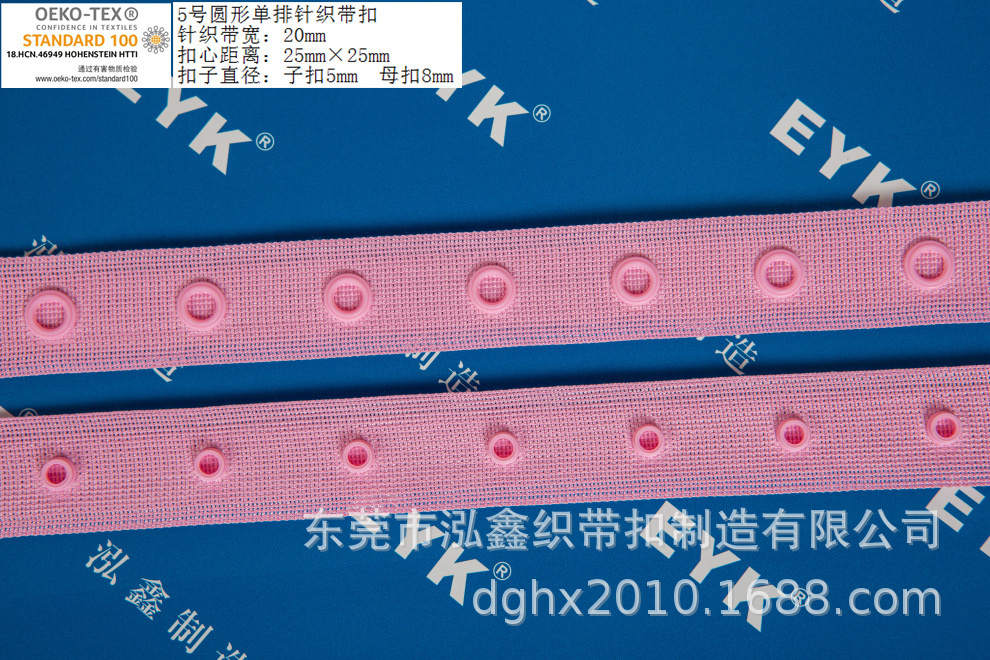 布带扣 涤纶按扣 EYK啪钮扣 掀钮扣