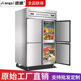 匠思四门商用冰箱烘焙厨房餐饮冷藏冷冻冰柜立式不锈钢冷柜大容量