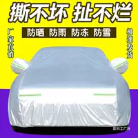2021 новый автомобильный чехол для автомобиля солнцезащитный крем для защиты от дождя и теплоизоляции оксфордская ткань для утолщения