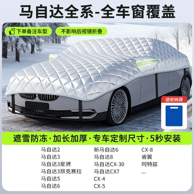 Cover, Anti-Frost and Snow-Proof Car Car snow shield - customized-model-mazda-sedan-version-full-window-coverage-snow-cover-and-frost-resistance-storage-bag-included