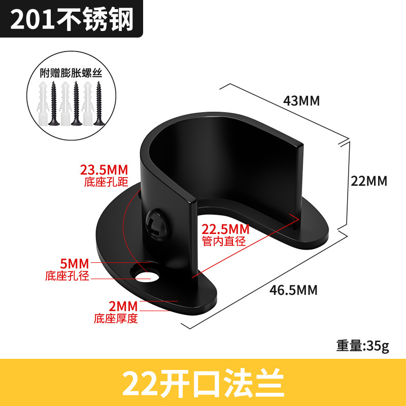 不锈钢黑色法兰座圆头座高脚白色法兰座圆管座毛座巾喷涂黑固定座|undefined