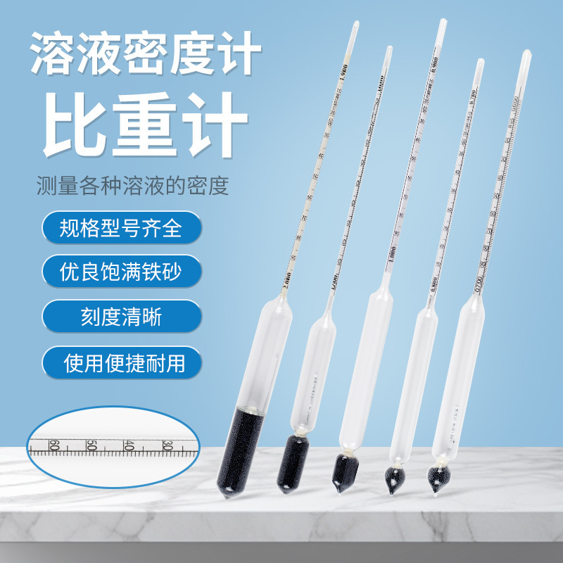 Wholesale Liquid Density Meter Glass Float Meter Salinity Meter Plum Meter High Precision Liquid Density Meter Hydrometer in Stock