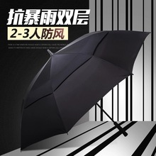 全纖維高爾夫雨傘商務雙層透氣傘加大號傘面抗風自動直桿長柄雨傘