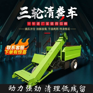 润华柴油三轮2立方清粪机堆积厚层牛粪清运刮粪机装卸一体铲运机