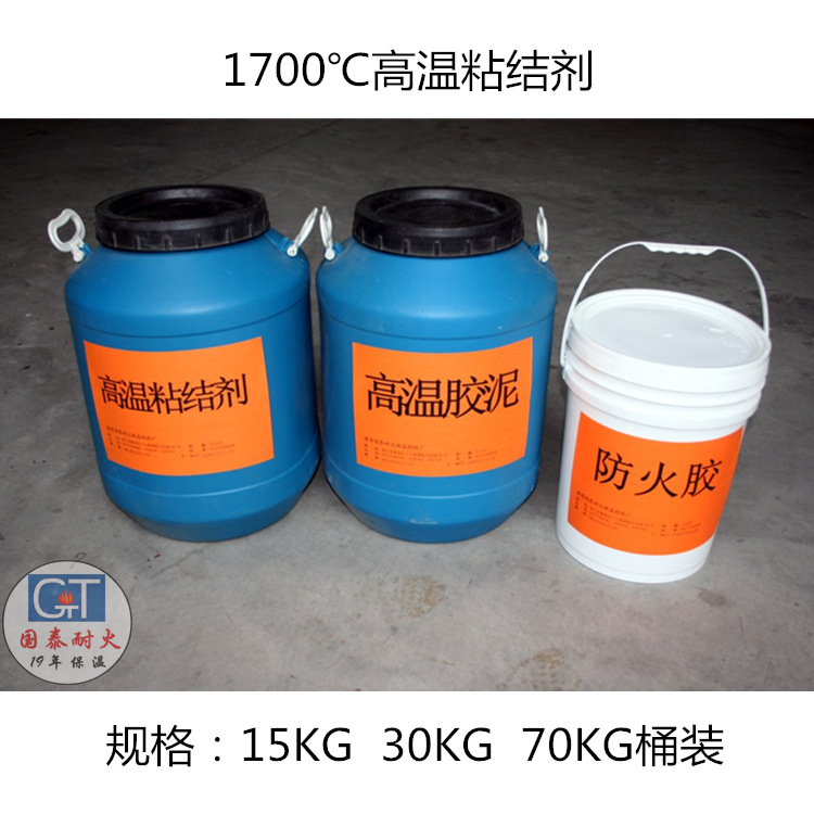 高温粘结剂  高温胶泥 耐火胶  防火材料耐高温材料粘结保温