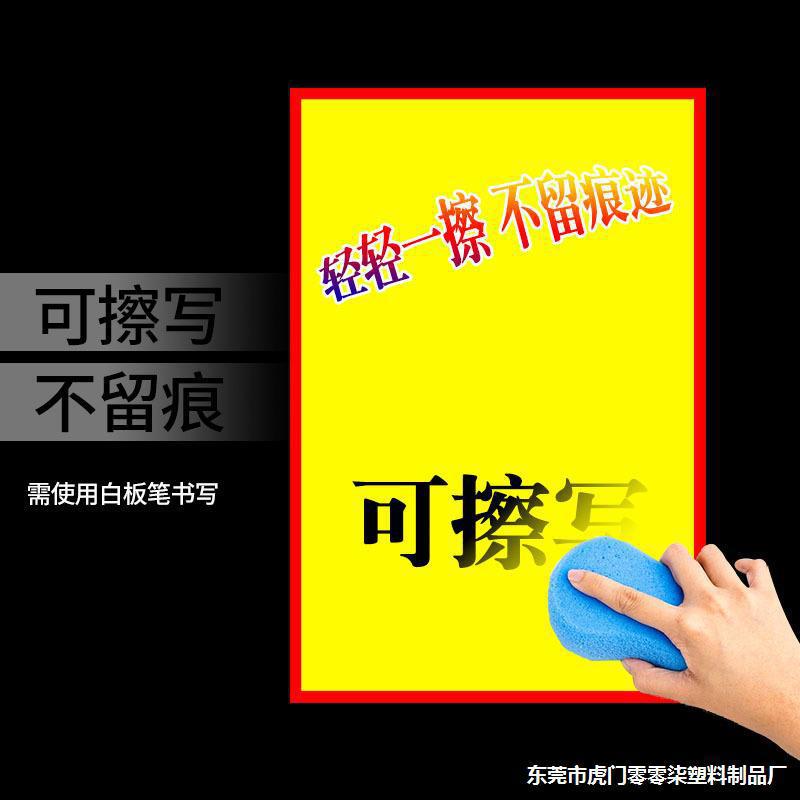 可擦写pop广告纸大号海报空白纸药店贴标价牌超市手写爆炸贴