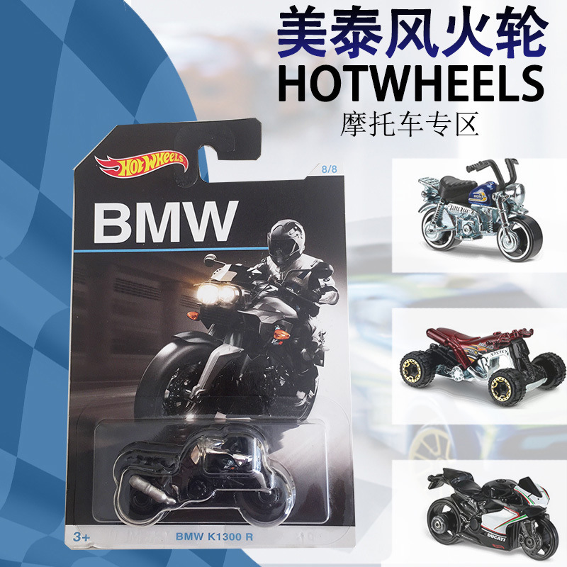 风火轮摩托车玩具合金小车宝马K1300R猴子模型车杜卡迪哈雷摩托