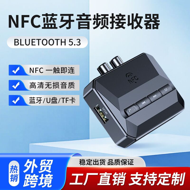 5.3 Version Nfc Bluetooth Music Receiver Car Bluetooth Hands-Free Device Supports U Disk/Tf Card Music Playback 5.3 Version Nfc Bluetooth Music Receiver Car Bluetooth Hands-Free Device Supports U Disk/Tf Card Music Playback
