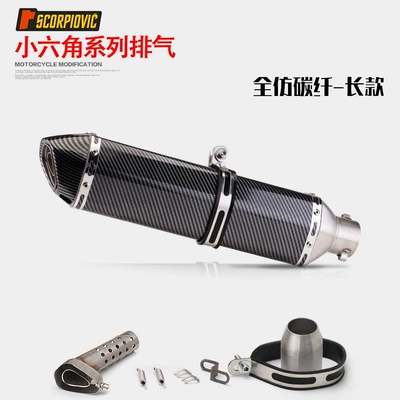 Motorcycle exhaust pipe – 350 Little Ninja Z250Sl - long-style-full-imitation-carbon-fiber