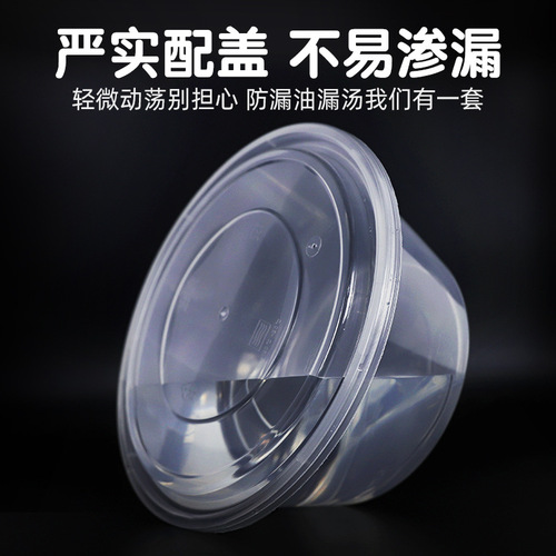 Disposable bowl noodle separator double-layer packing box takeout box wholesale 1250 with lid factory plastic PP round bowl
