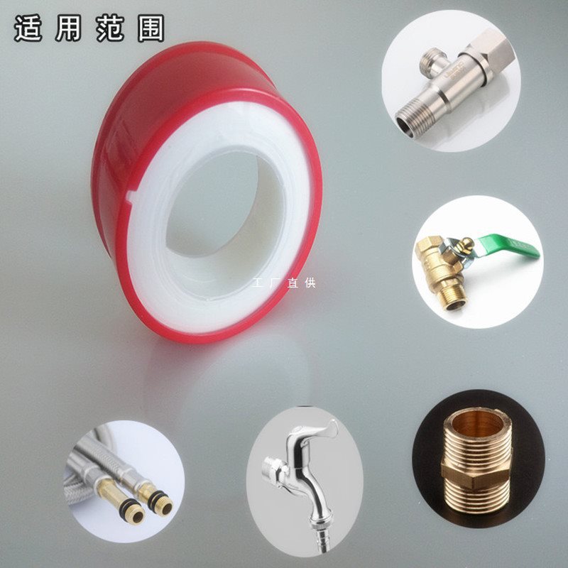 生料带加厚止水胶布带螺纹密封带水龙头卫浴6EczyeCg32