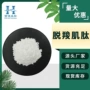 量大化妆品丙氨肌肽