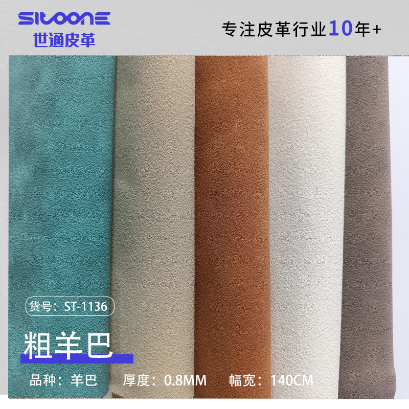 现货拿样粗羊巴皮革精品耐磨方向盘礼盒箱包手袋皮料 绒面革