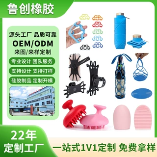 硅胶制品加工定制折叠水壶水杯化妆包来图来样开模定制非标工厂