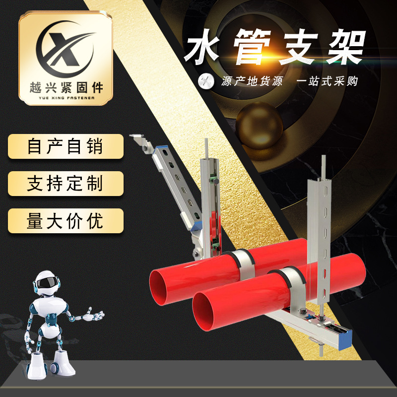 抗震支架建筑消防通风管道配件侧向和纵向支架水管支架现货供应