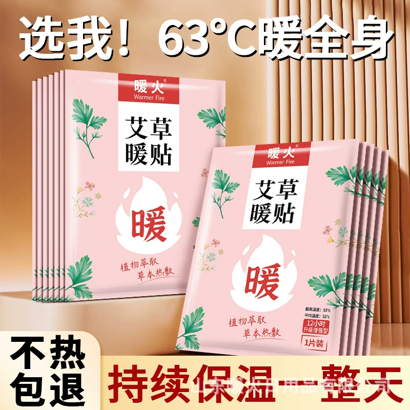 Теплая полынь теплая детская наклейка для девочек с 12-часовой самонагревающаяся тетя