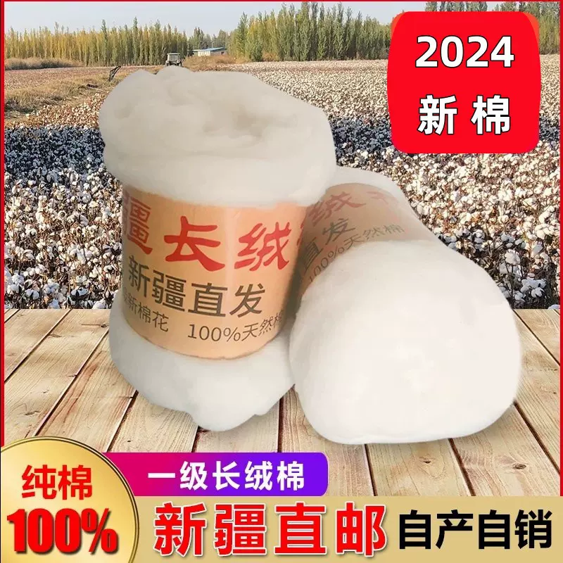 德尔丰优质天然新疆棉花 精梳一级长绒棉 天然散装棉花皮棉销售
