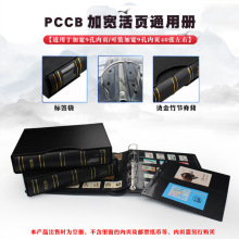 明泰PCCB皮革缝线活页通用册加宽竹节收藏册批发