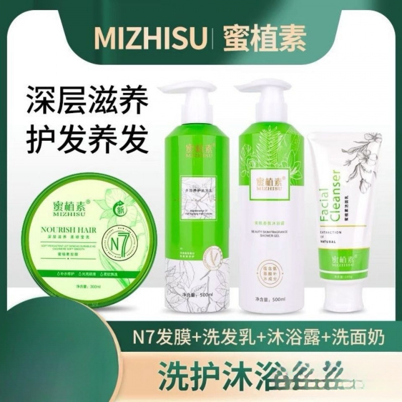 蜜植素洗发水洗护沐浴套装植物清洁补水控油护发素|undefined