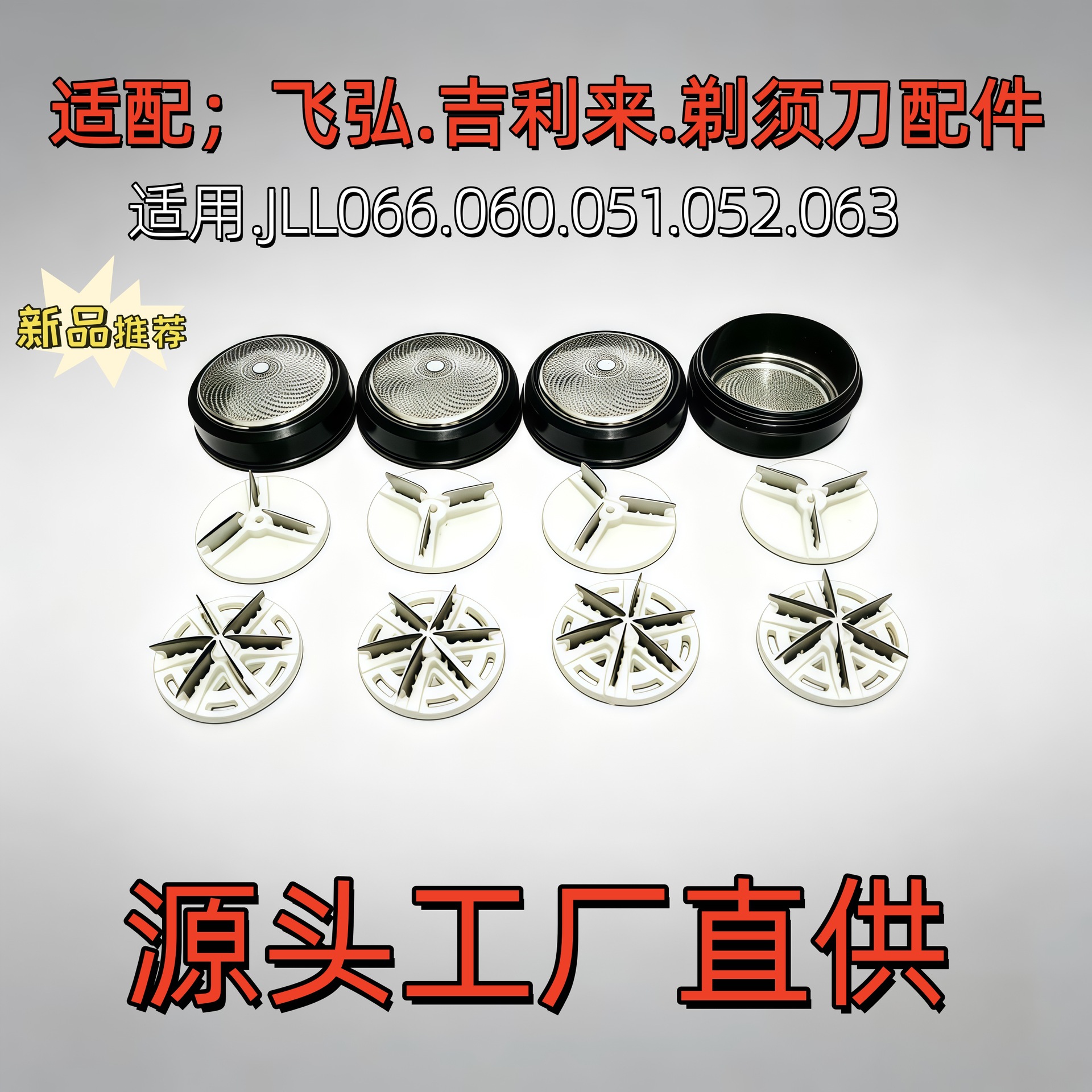 适配吉利来剃须刀配件吉利来专用配件刀头网罩配件