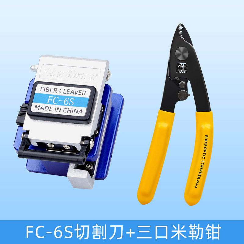 光纤皮线剥纤钳CFS-3三口米勒钳剥皮钳剥线钳跳线涂覆层剥纤钳|undefined