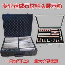 铝合金石材箱料头展示箱仪器航空箱手提工具箱挖模防震箱