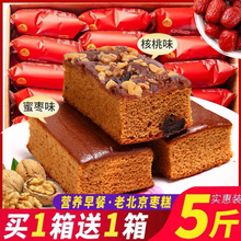 枣糕纯手工老北京红糖发糕红枣糕老面包整箱早餐糕点零食袋装