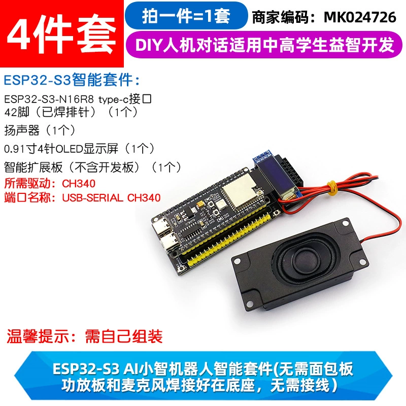 Разработка ESP32-S3-DevKitC-1 плата развития N16R8 C3 ai Xiaozhi робот сборка esp32s3