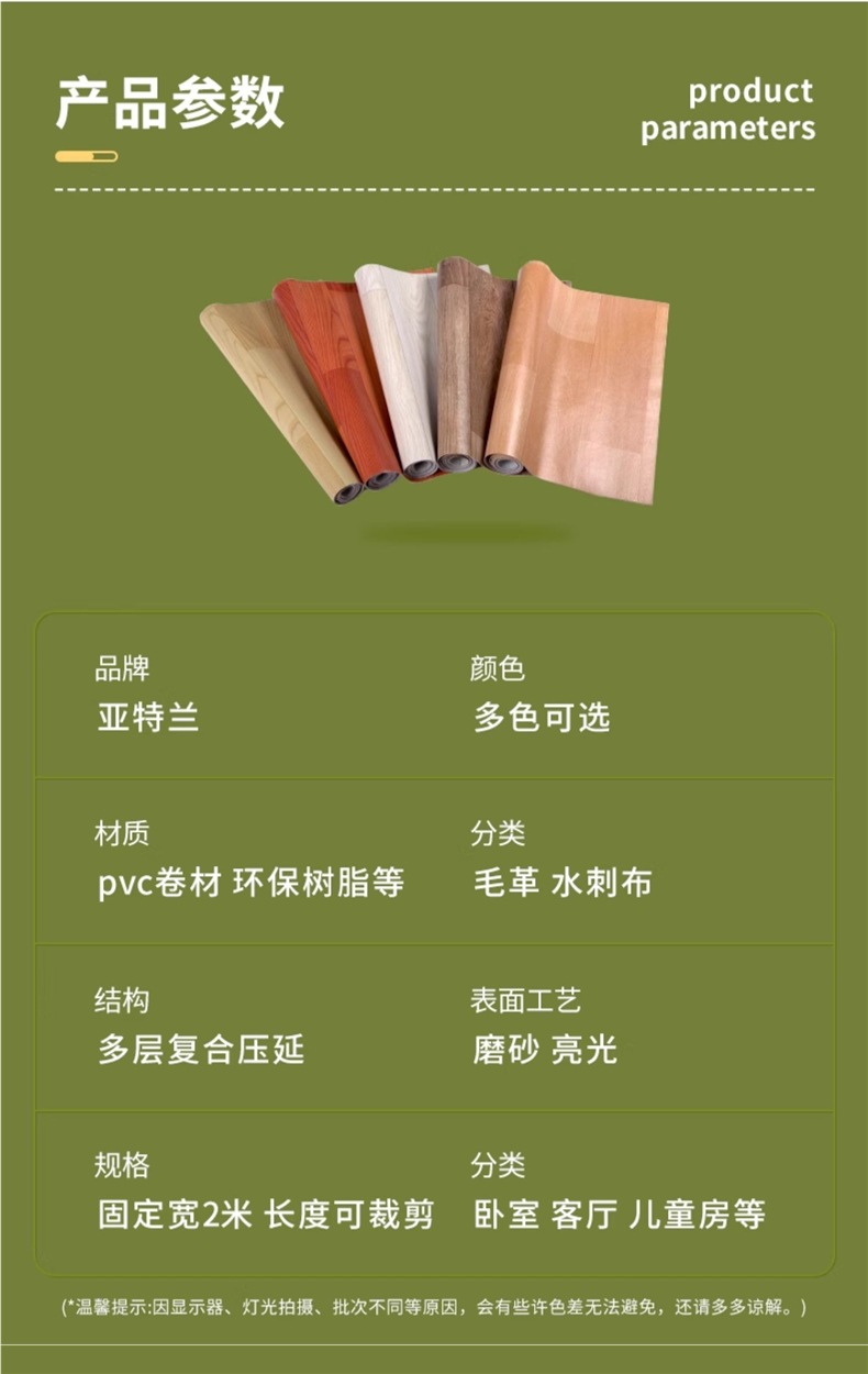 Household Floor Leather Cement Floor Directly Laid Self-Adhesive Floor Stickers Thickeneded Wear-Resistant Waterproof Anti-Slip Plastic Carpet Floor Mats