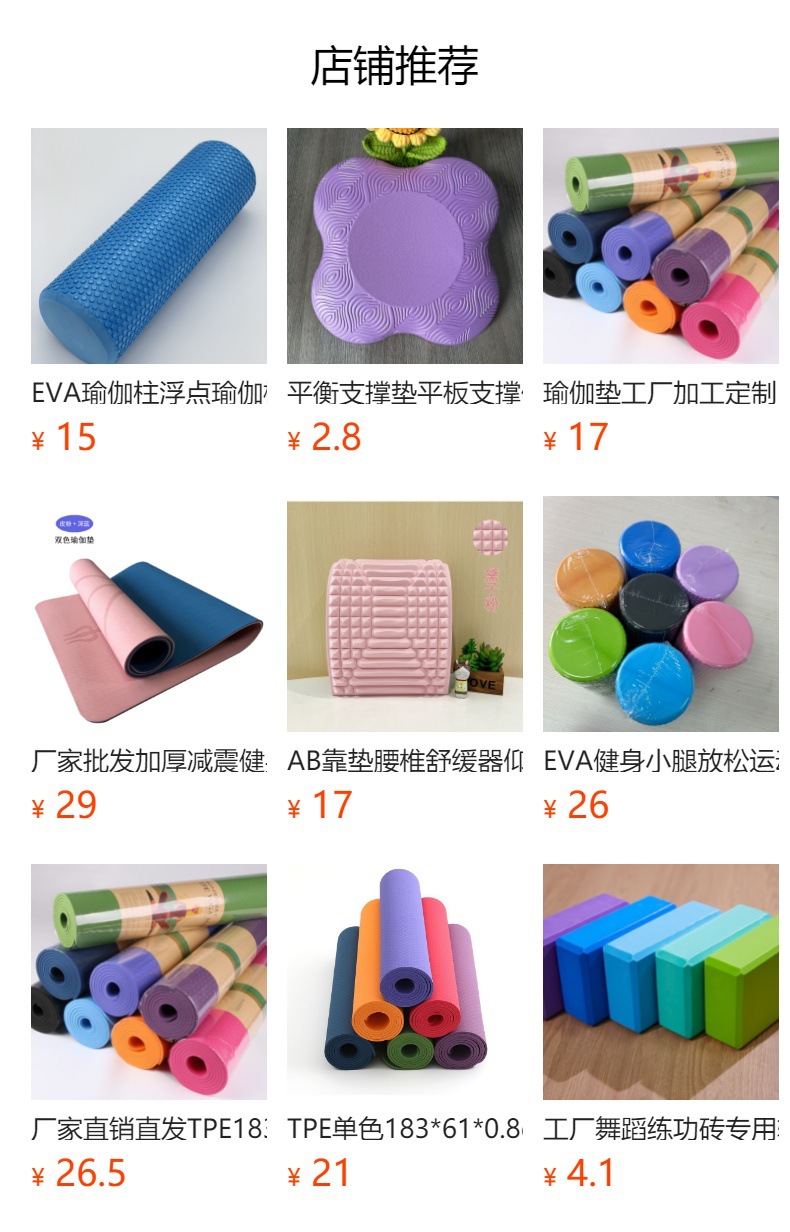 预览状态下无法点击,发布后,可点击跳转到对应的商品页面