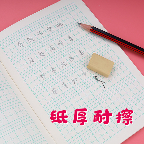 VIP Phonetics Hiragana English Homework Book Elementary School Hiragana Book Kindergarten Calligraphy Manufacturer Direct Sale Wholesale