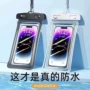 游泳保护潜水密封防水袋