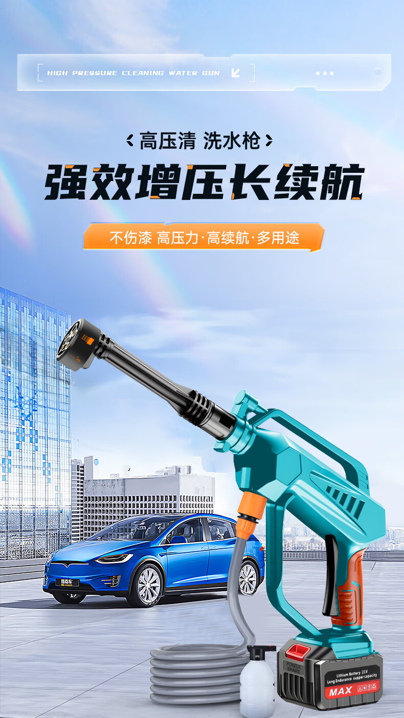 Brushless car washer high-power wireless household portable high-pressure water gun car washer household lithium battery cleaning artifact
