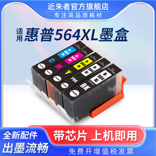�m�û���564XLī��HP 7510 B8550 C6380 B11 6510 4610 4620 3520