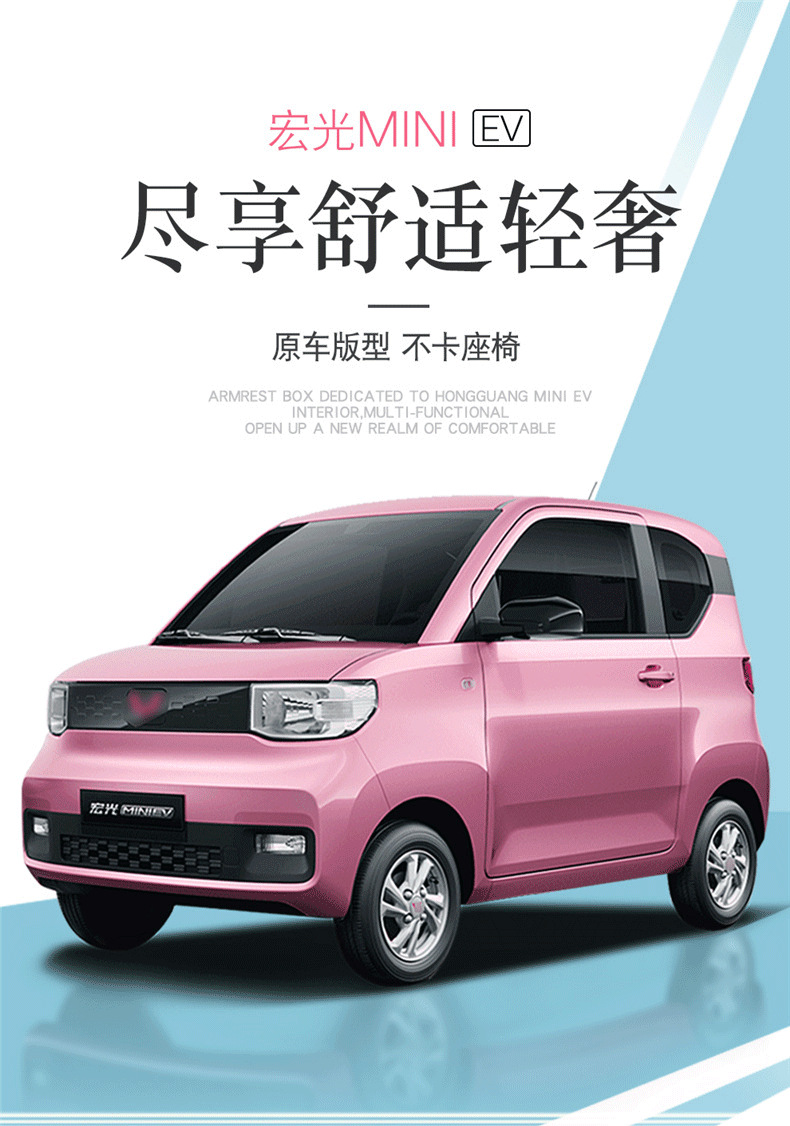 宏光迷你 (1).png
