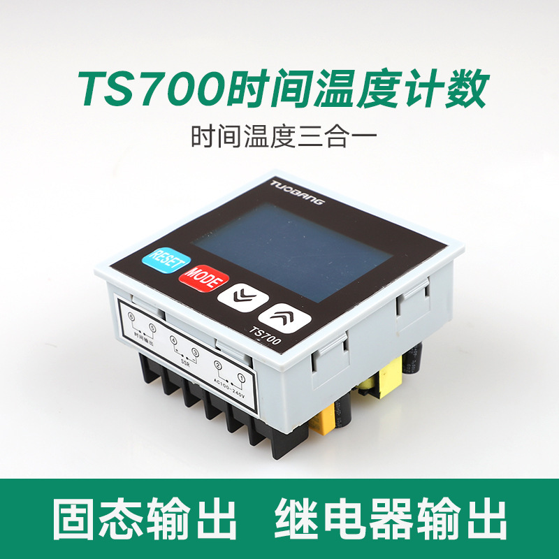 Ts700 Lcd Screen Three-In-One Time Temperature Counter Thermostat for Hot Stamping Machine and Heat Transfer Machine