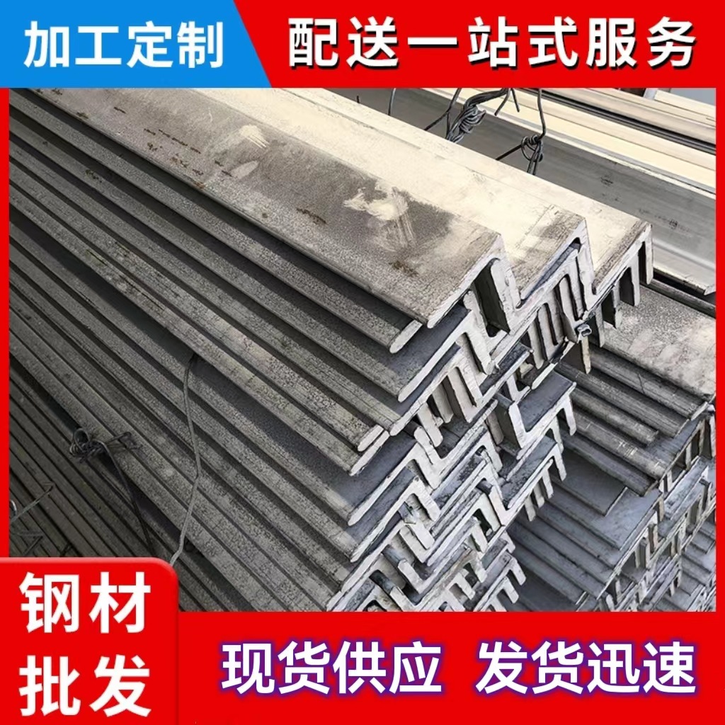 厂家批发201 204 316l不锈钢角钢不锈钢槽钢不锈钢方管 规格齐全